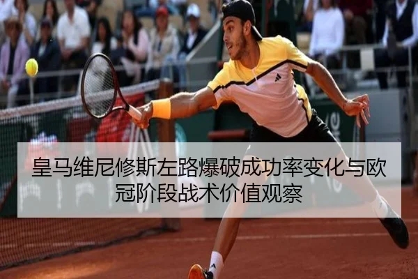 huang-ma-wei-ni-xiu-si-zuo-lu-bao-po-cheng-gong-lv-bian-hua-yu-ou-guan-jie-duan-zhan-shu-jia-zhi-guan-cha-2-137.jpg